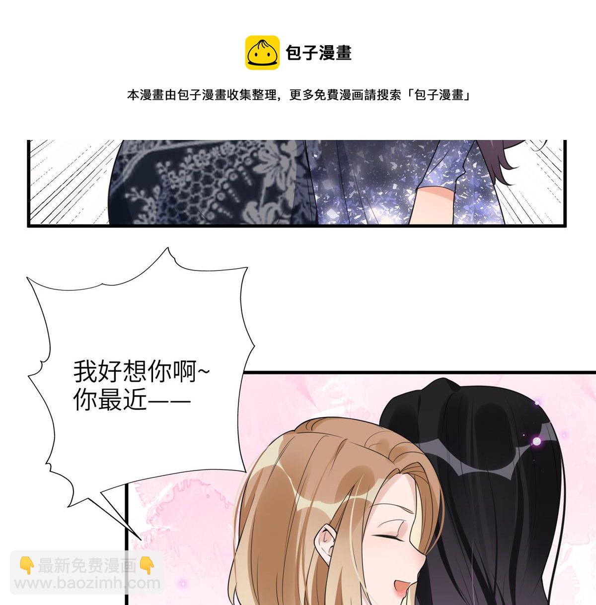 《最闪亮的星河》20 姐姐你怎么害我？ 第41页