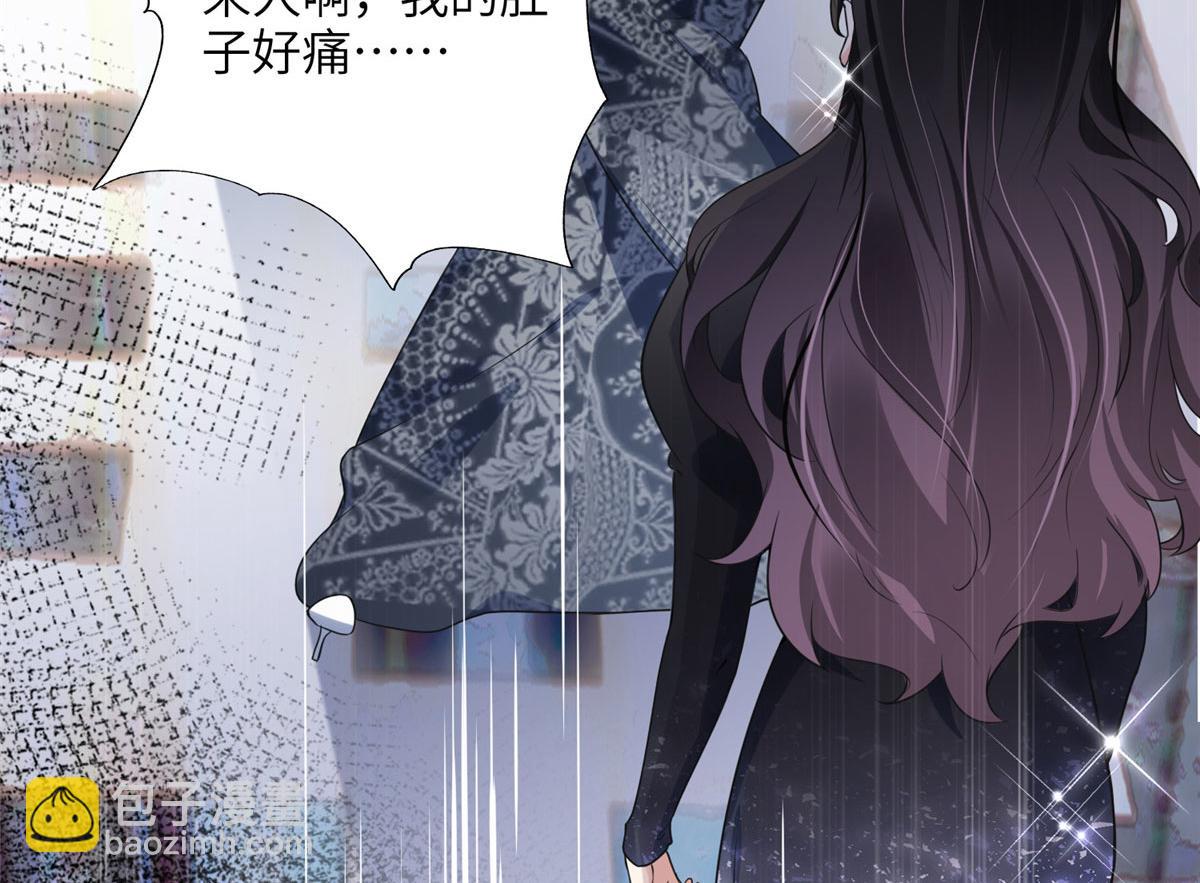 《最闪亮的星河》20 姐姐你怎么害我？ 第48页
