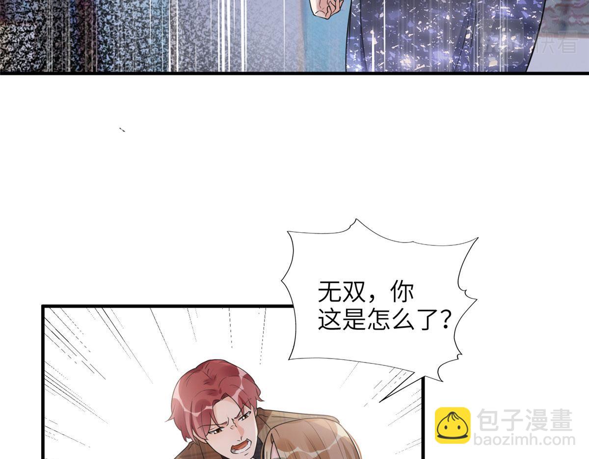 《最闪亮的星河》20 姐姐你怎么害我？ 第49页