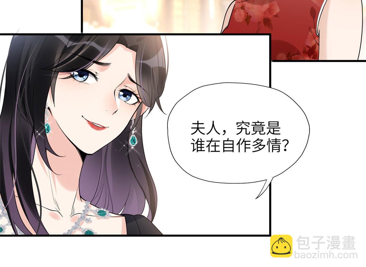 《最闪亮的星河》20 姐姐你怎么害我？ 第4页