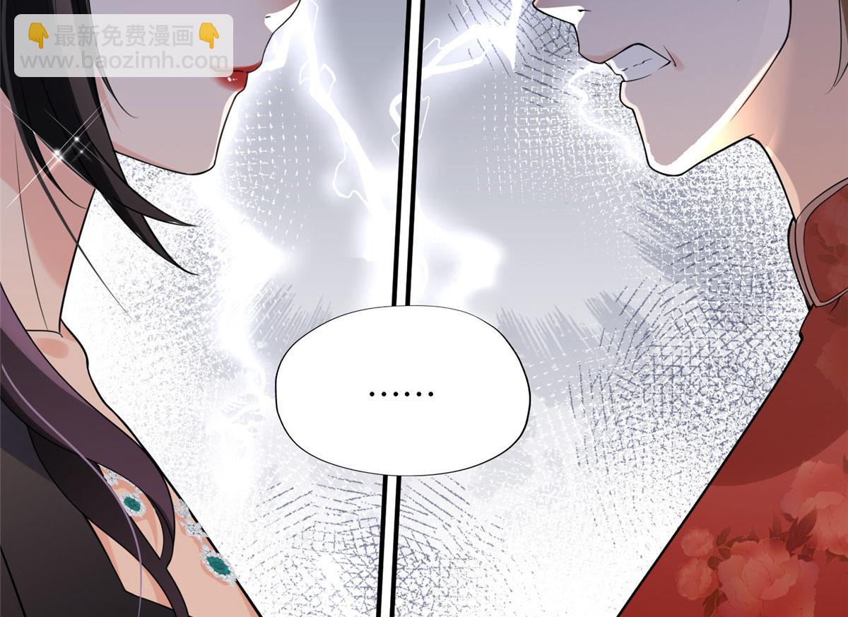 《最闪亮的星河》20 姐姐你怎么害我？ 第6页