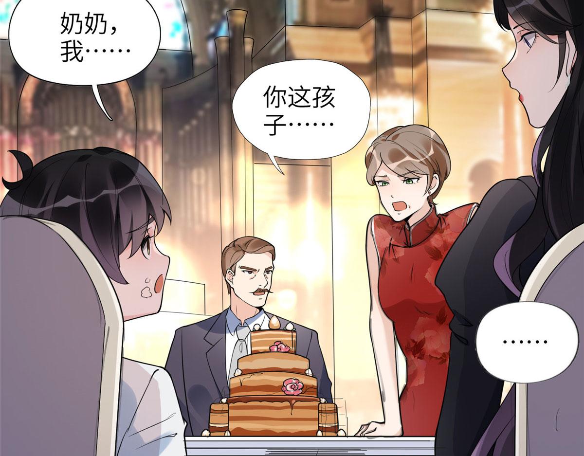 《最闪亮的星河》20 姐姐你怎么害我？ 第9页