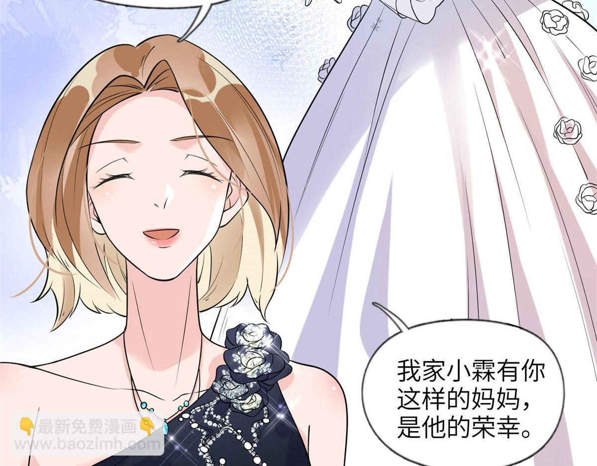 《最闪亮的星河》17 别碰我！ 第10页