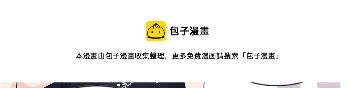 《最闪亮的星河》17 别碰我！ 第11页
