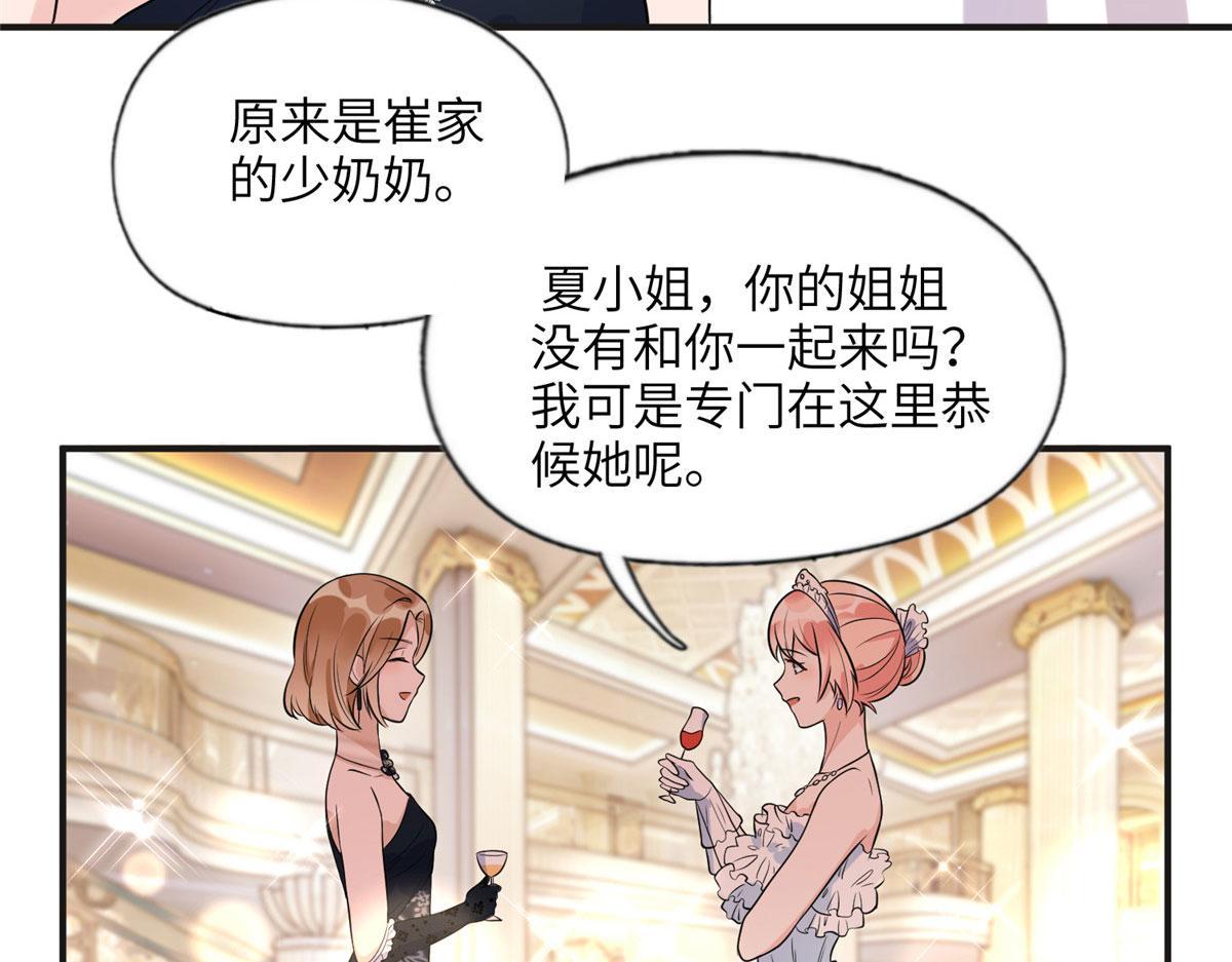 《最闪亮的星河》17 别碰我！ 第12页