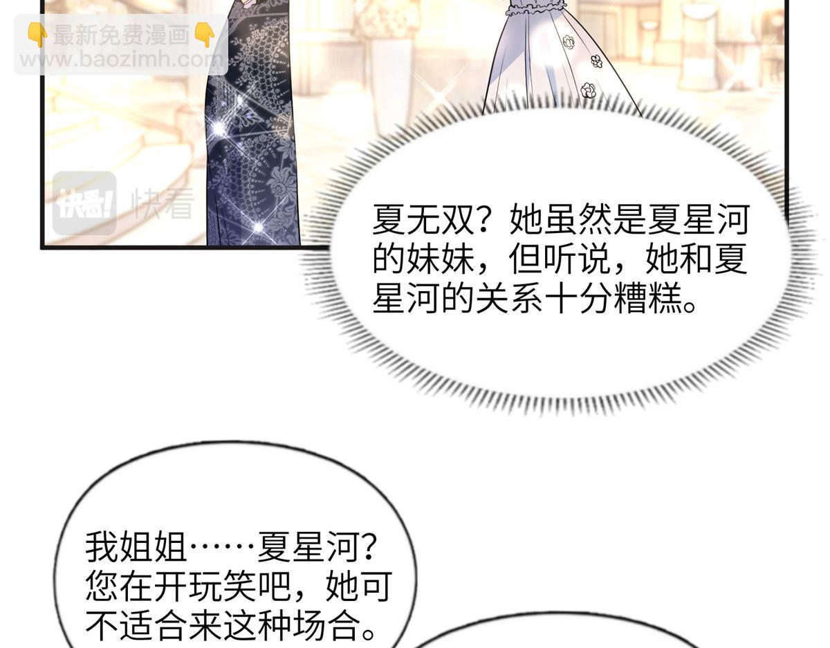 《最闪亮的星河》17 别碰我！ 第13页