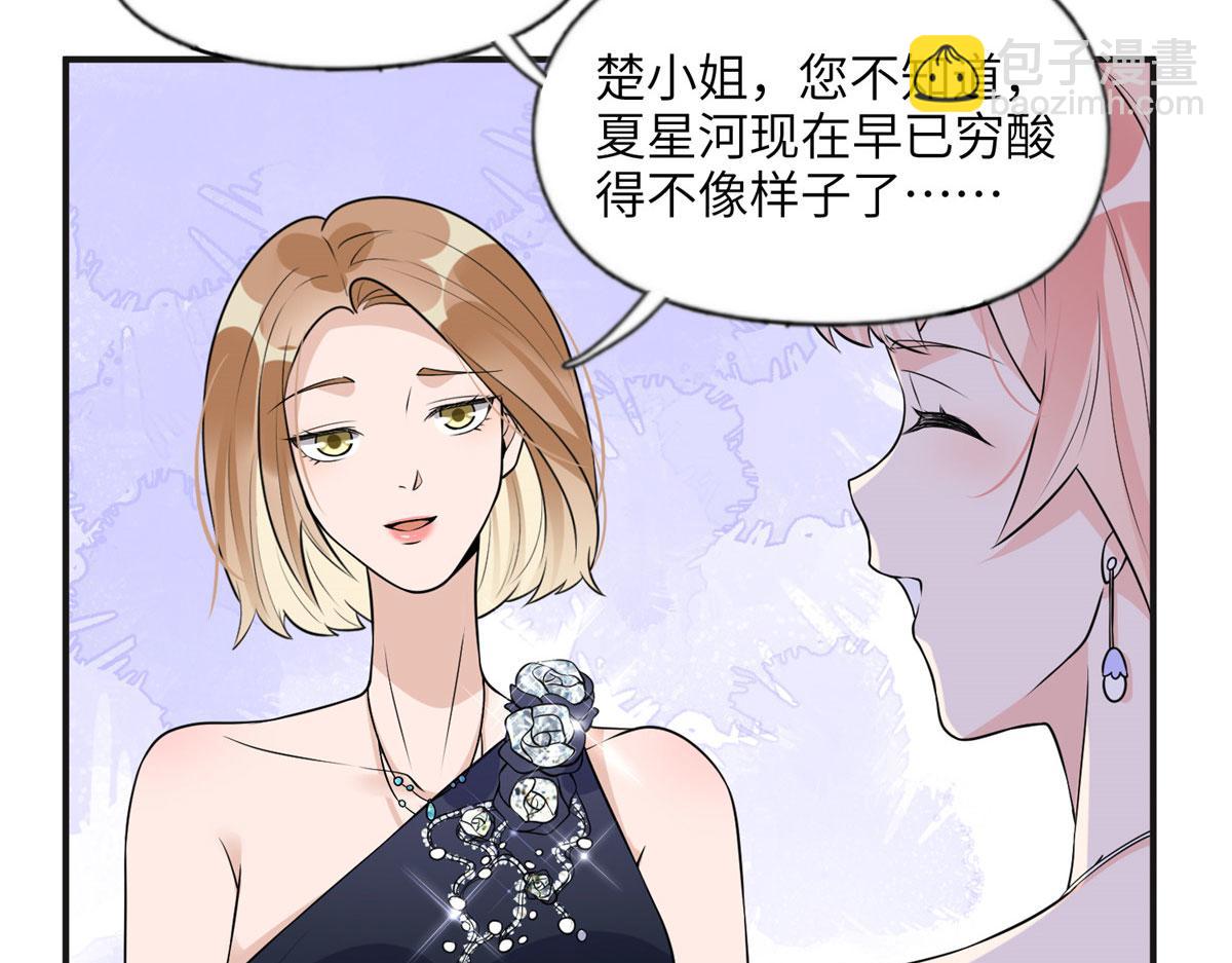 《最闪亮的星河》17 别碰我！ 第15页