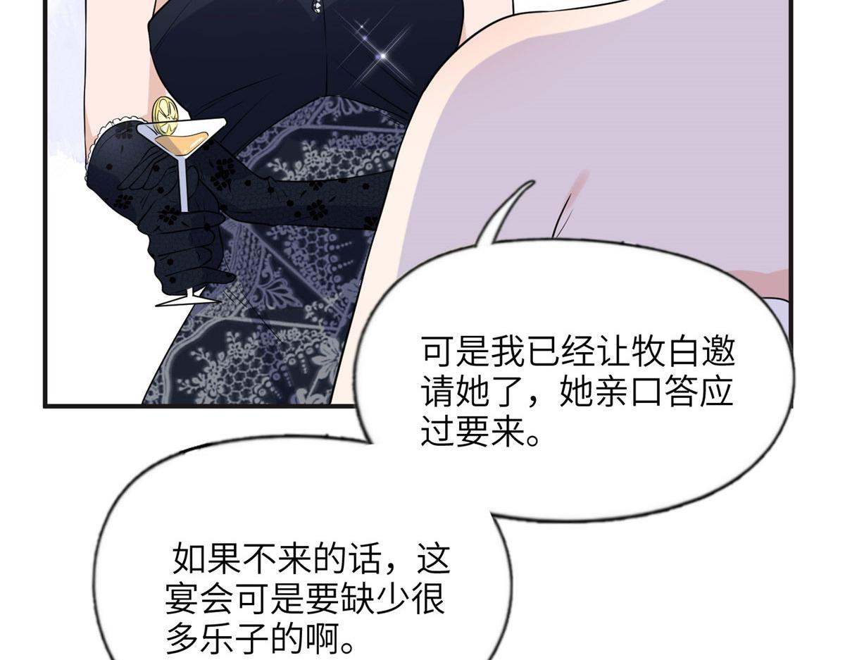 《最闪亮的星河》17 别碰我！ 第16页