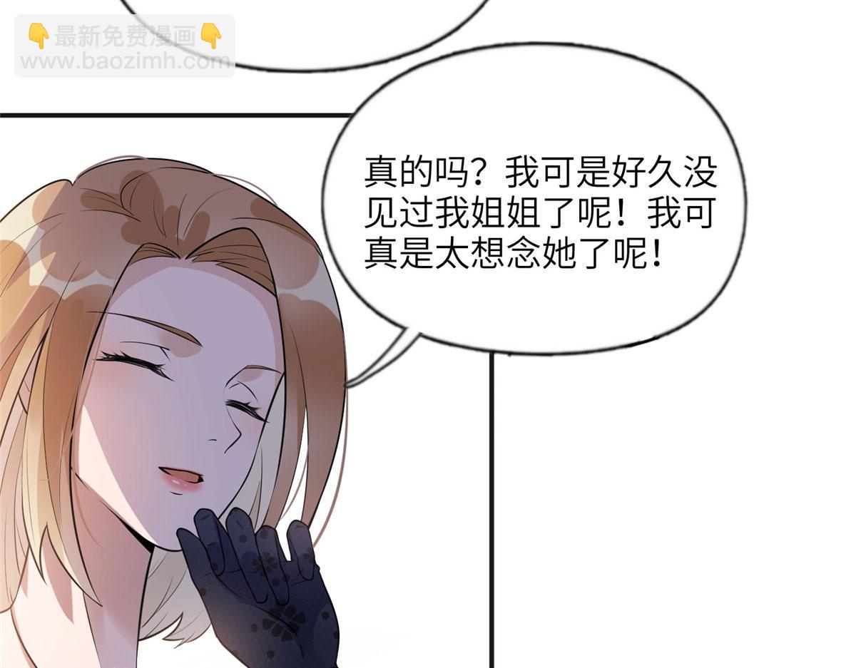 《最闪亮的星河》17 别碰我！ 第18页