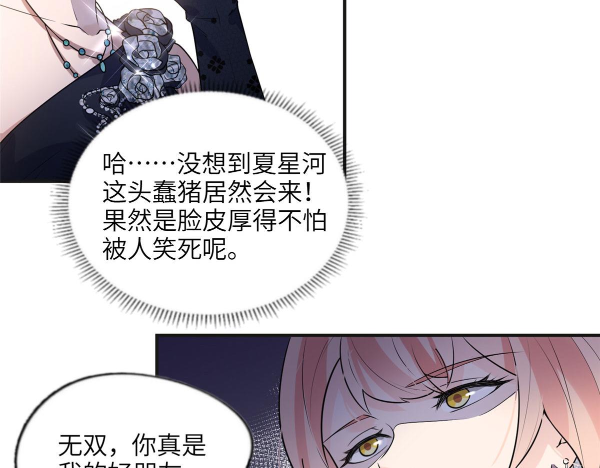 《最闪亮的星河》17 别碰我！ 第19页