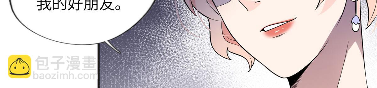 《最闪亮的星河》17 别碰我！ 第20页