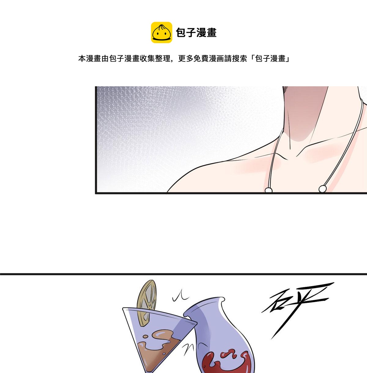 《最闪亮的星河》17 别碰我！ 第21页
