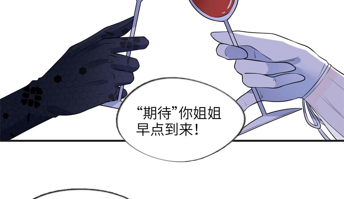 《最闪亮的星河》17 别碰我！ 第22页