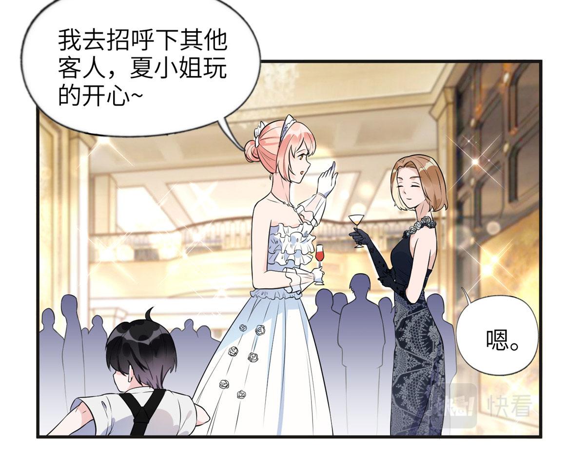 《最闪亮的星河》17 别碰我！ 第23页