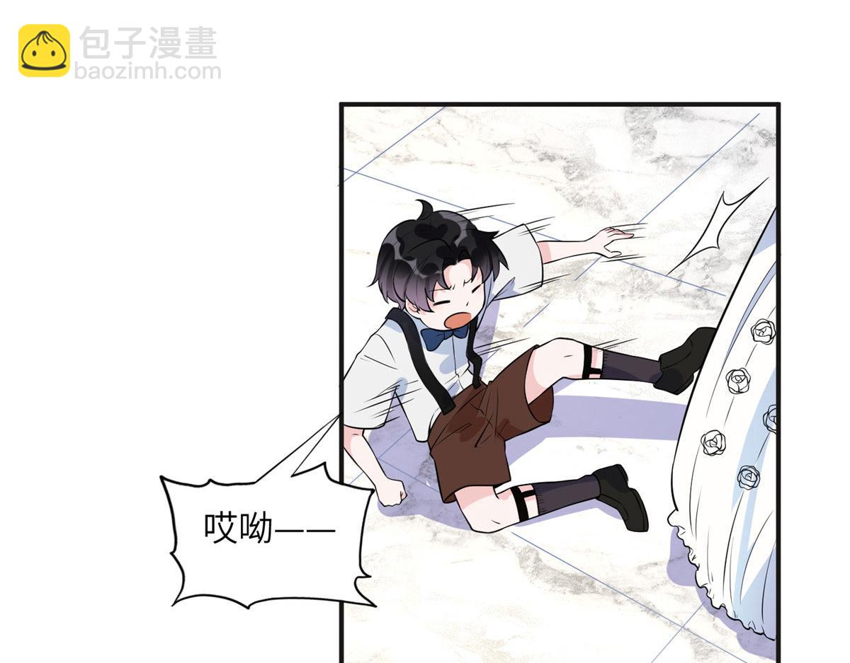 《最闪亮的星河》17 别碰我！ 第24页
