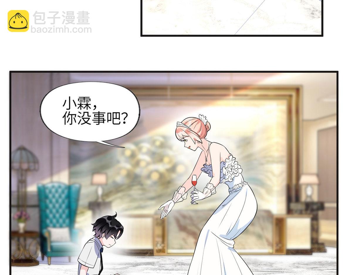 《最闪亮的星河》17 别碰我！ 第26页