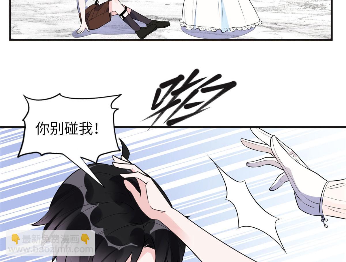 《最闪亮的星河》17 别碰我！ 第27页