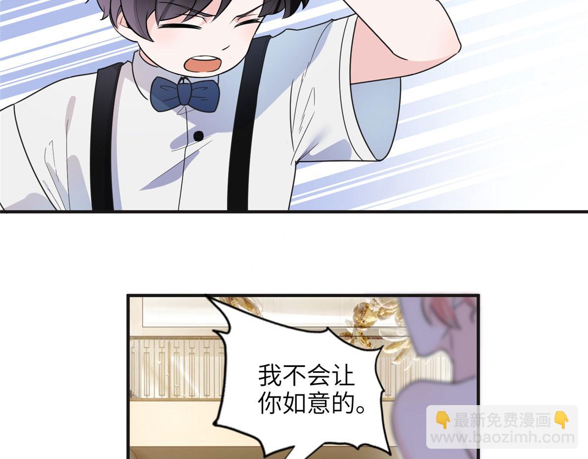 《最闪亮的星河》17 别碰我！ 第28页