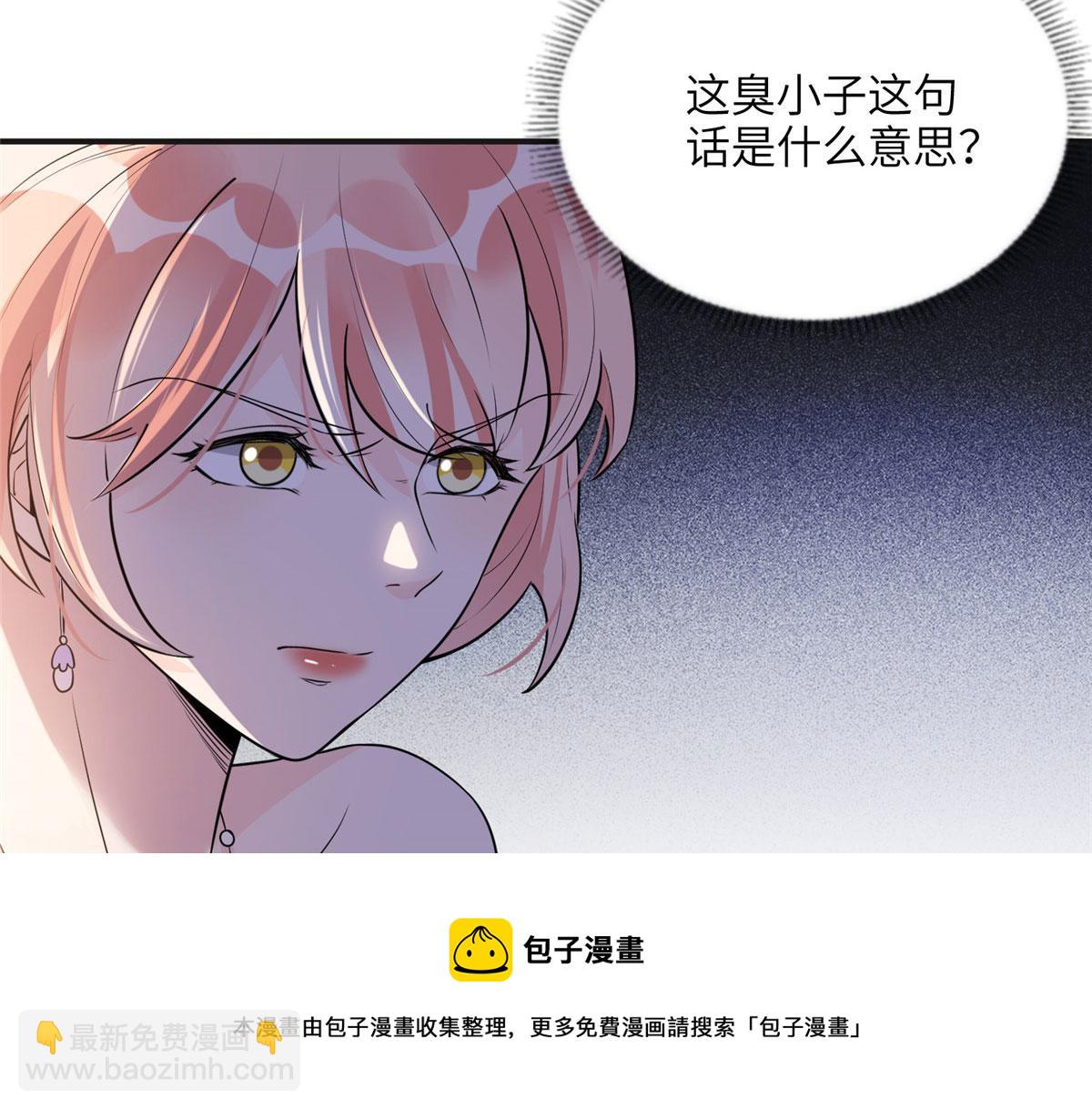 《最闪亮的星河》17 别碰我！ 第31页
