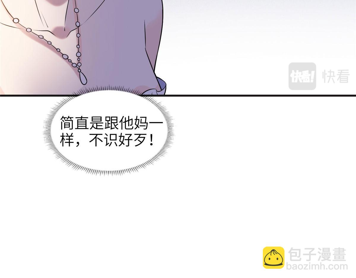 《最闪亮的星河》17 别碰我！ 第32页