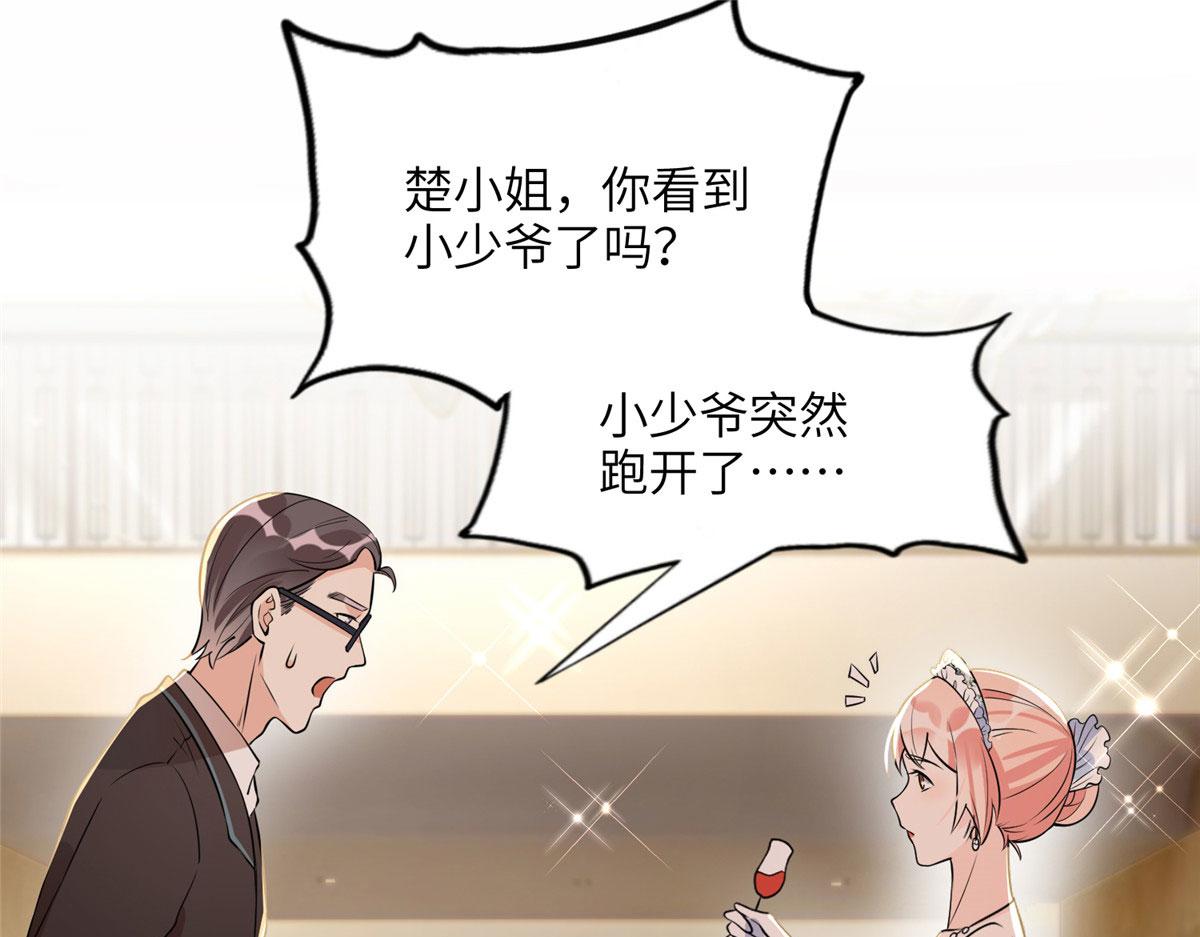 《最闪亮的星河》17 别碰我！ 第34页