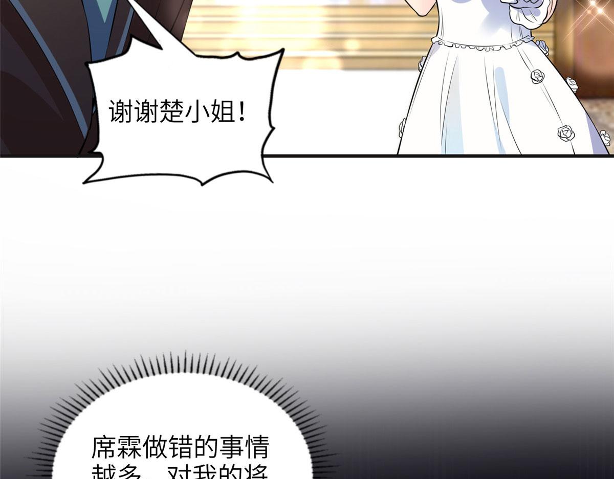 《最闪亮的星河》17 别碰我！ 第38页