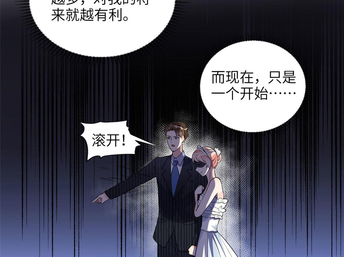《最闪亮的星河》17 别碰我！ 第39页