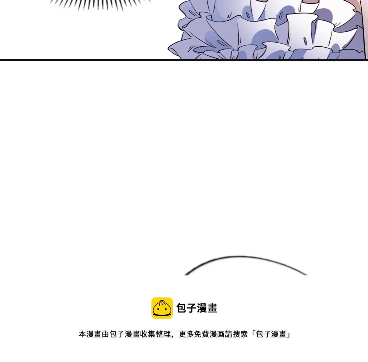 《最闪亮的星河》17 别碰我！ 第41页