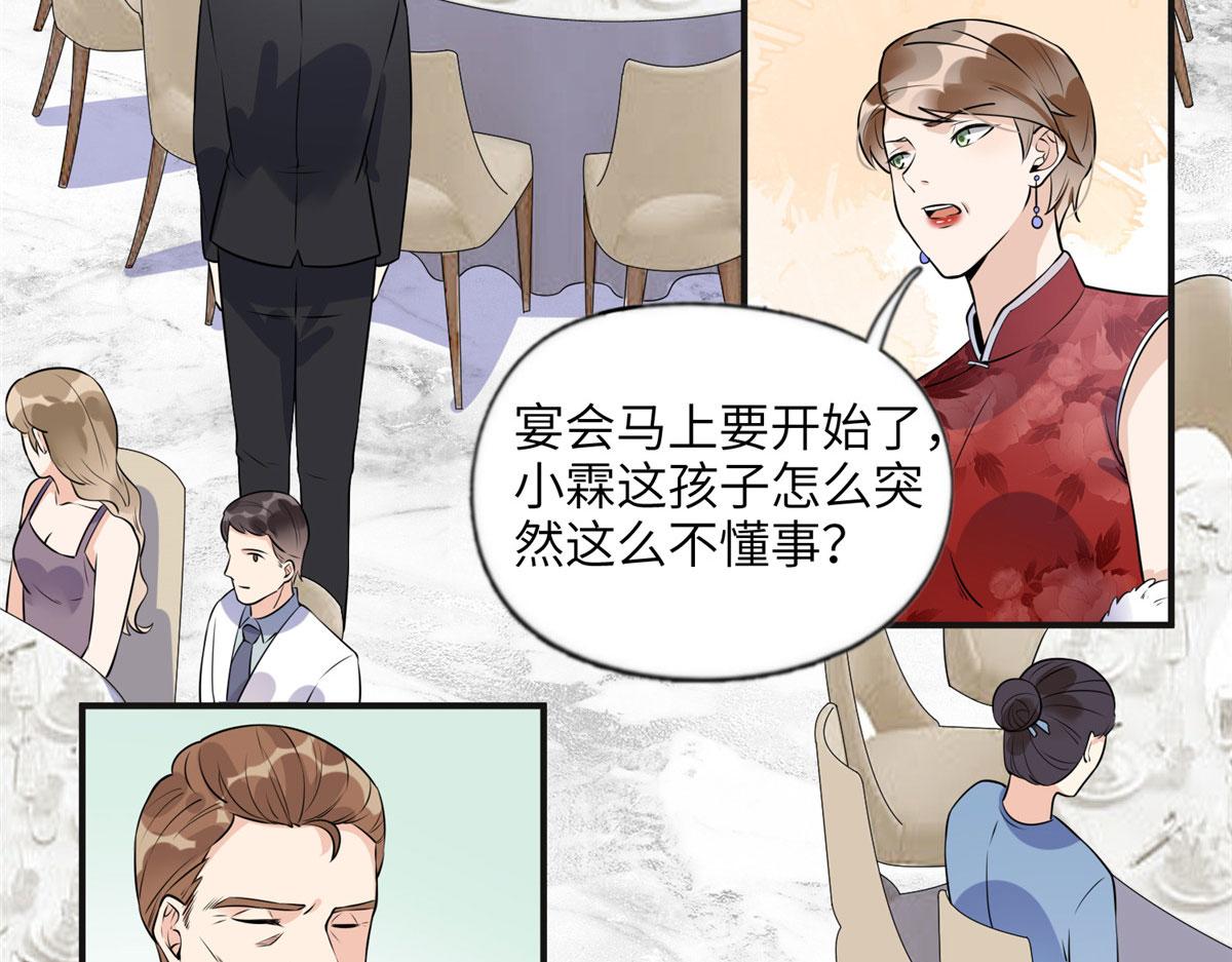 《最闪亮的星河》17 别碰我！ 第44页
