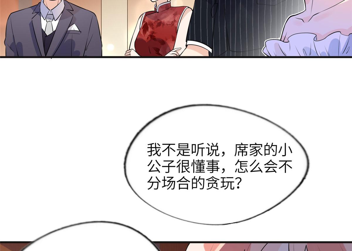 《最闪亮的星河》17 别碰我！ 第47页