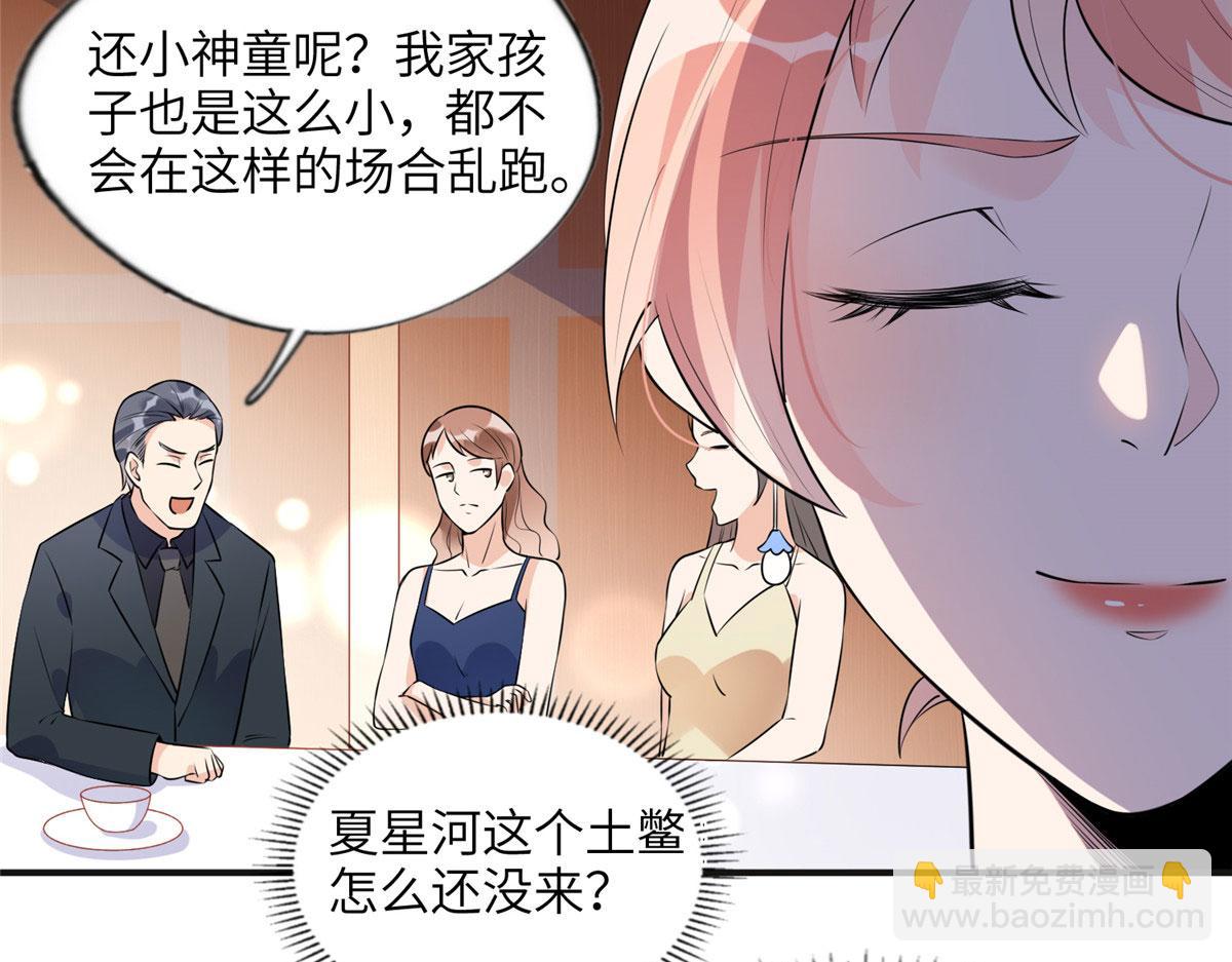 《最闪亮的星河》17 别碰我！ 第48页