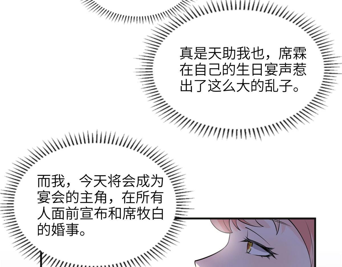 《最闪亮的星河》17 别碰我！ 第49页