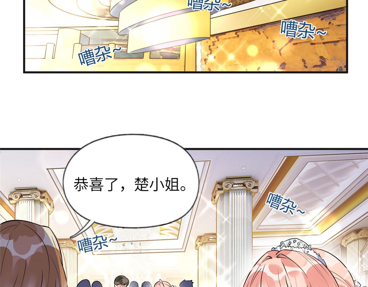 《最闪亮的星河》17 别碰我！ 第7页