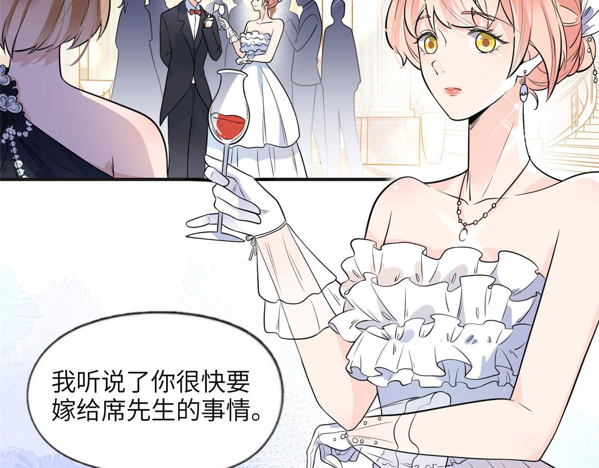 《最闪亮的星河》17 别碰我！ 第9页