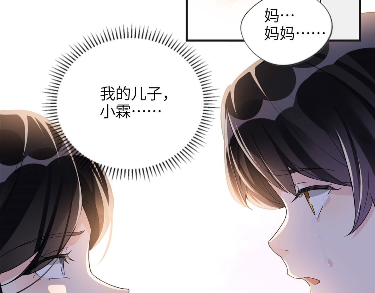 《最闪亮的星河》18 这怎么会是夏星河？！ 第12页