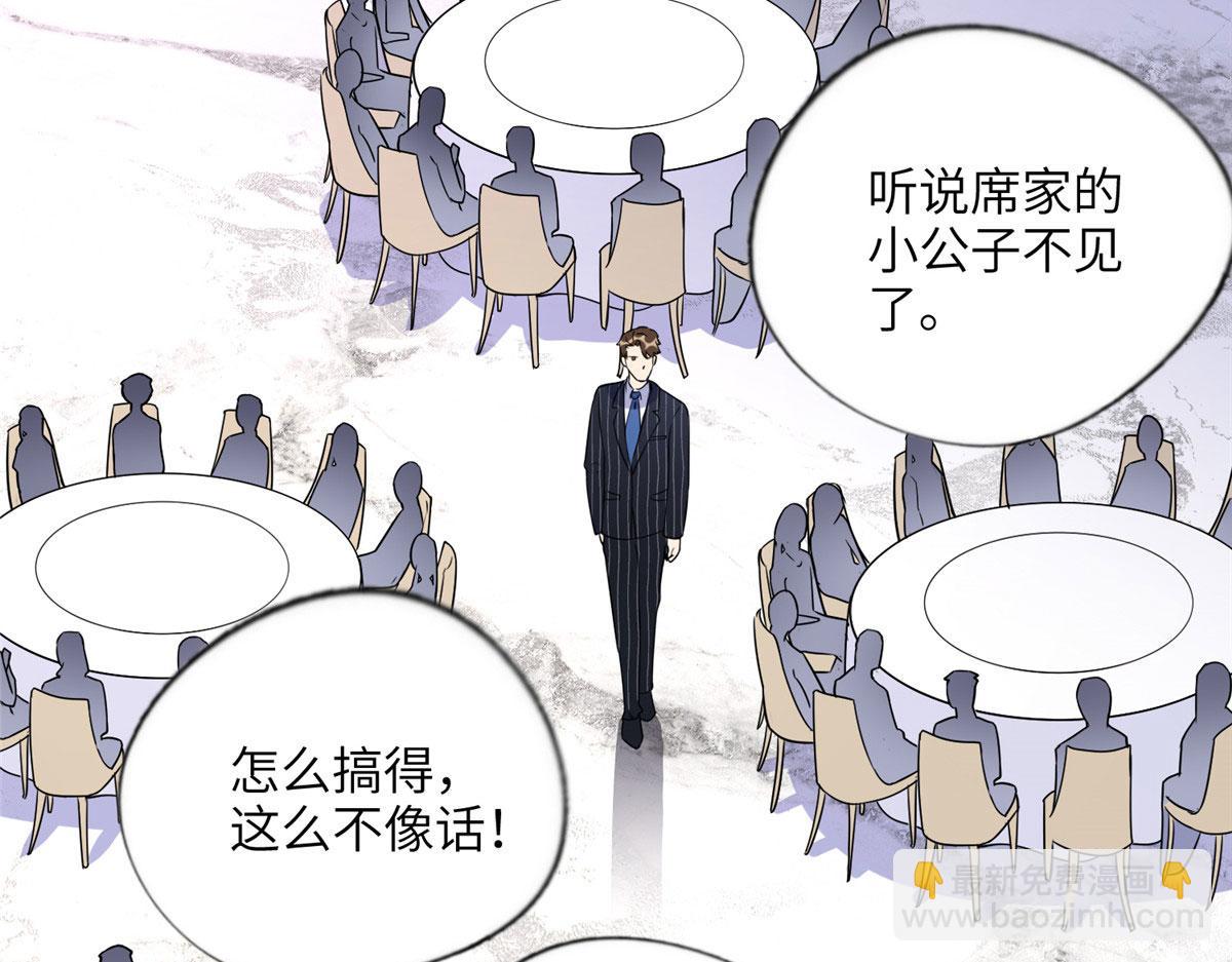《最闪亮的星河》18 这怎么会是夏星河？！ 第18页