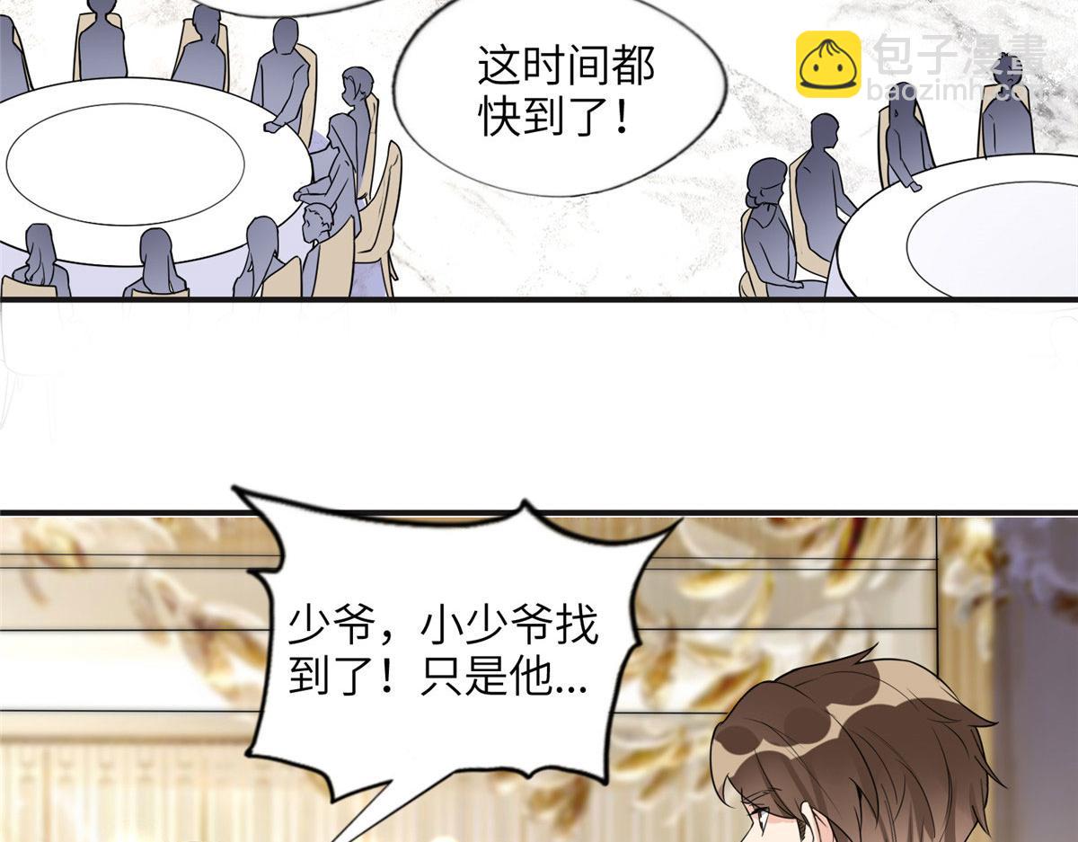 《最闪亮的星河》18 这怎么会是夏星河？！ 第19页