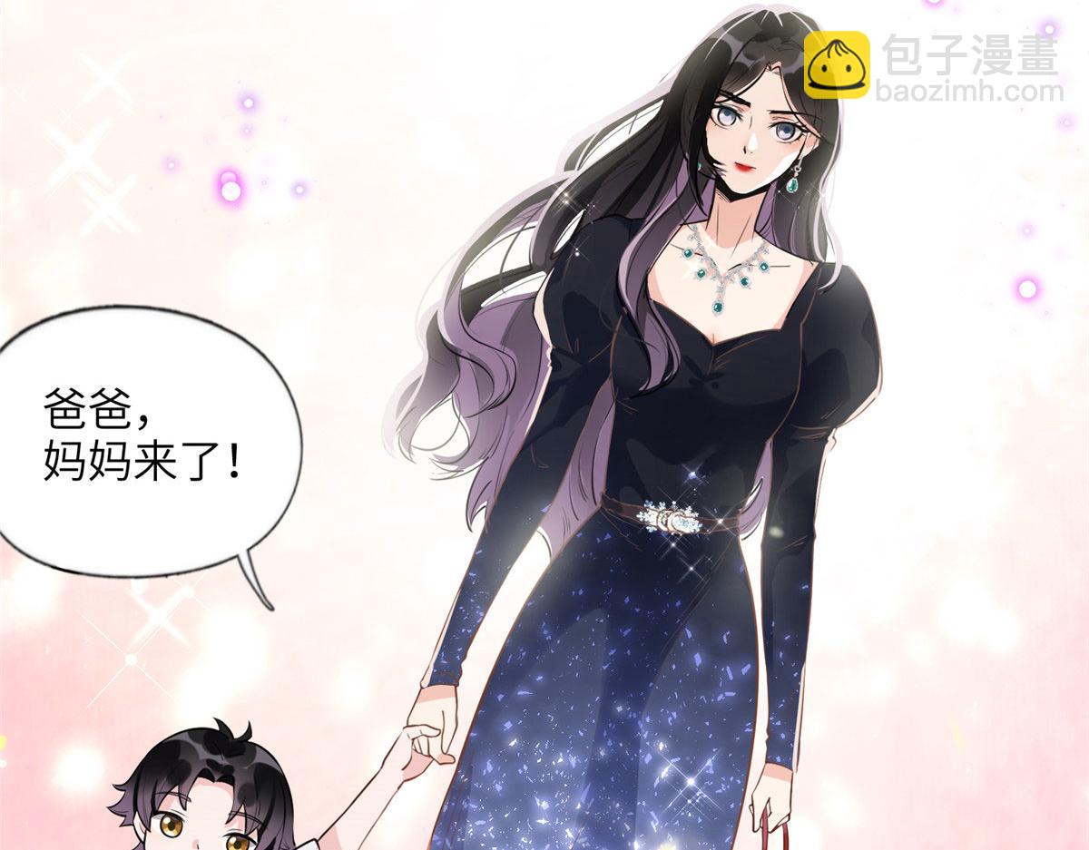 《最闪亮的星河》18 这怎么会是夏星河？！ 第25页