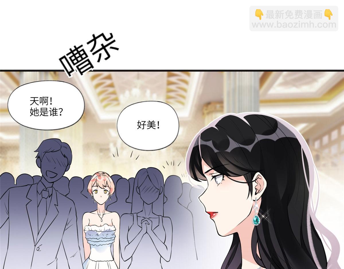 《最闪亮的星河》18 这怎么会是夏星河？！ 第34页