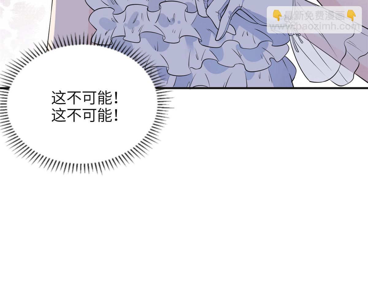 《最闪亮的星河》18 这怎么会是夏星河？！ 第40页