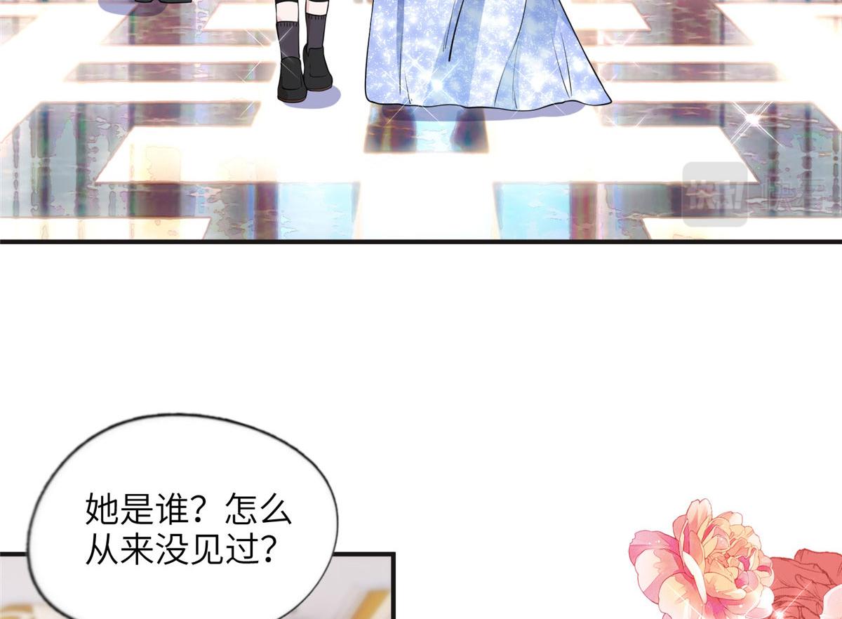 《最闪亮的星河》18 这怎么会是夏星河？！ 第45页