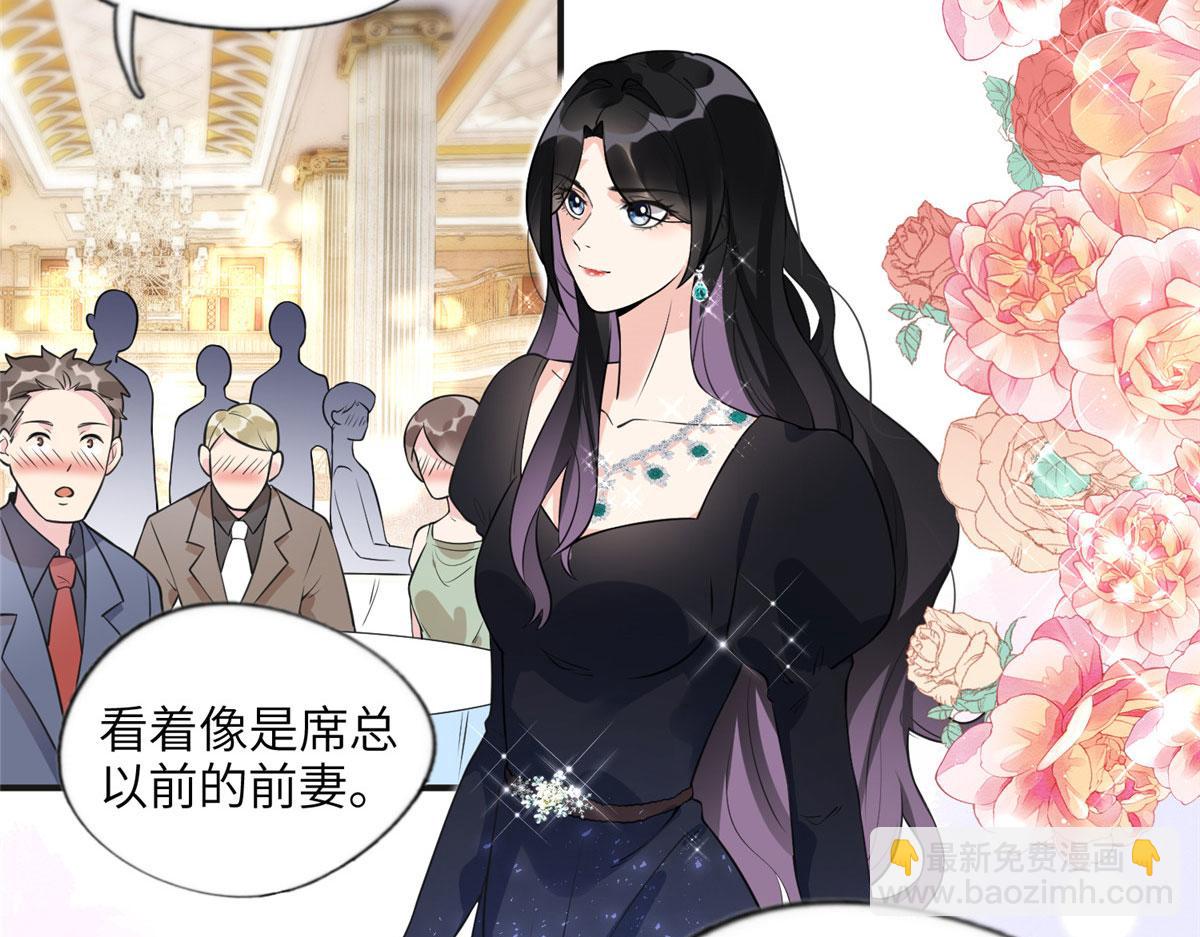 《最闪亮的星河》18 这怎么会是夏星河？！ 第46页