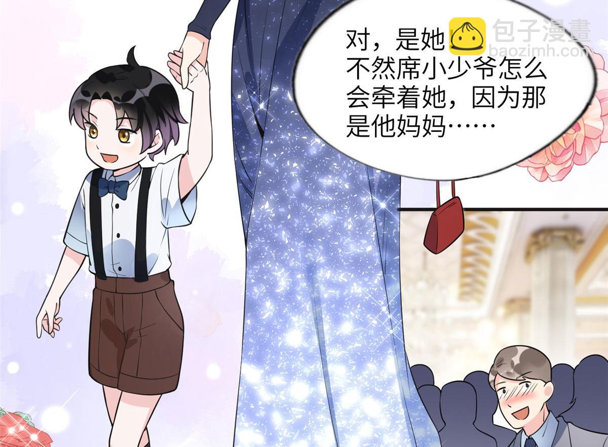 《最闪亮的星河》18 这怎么会是夏星河？！ 第47页