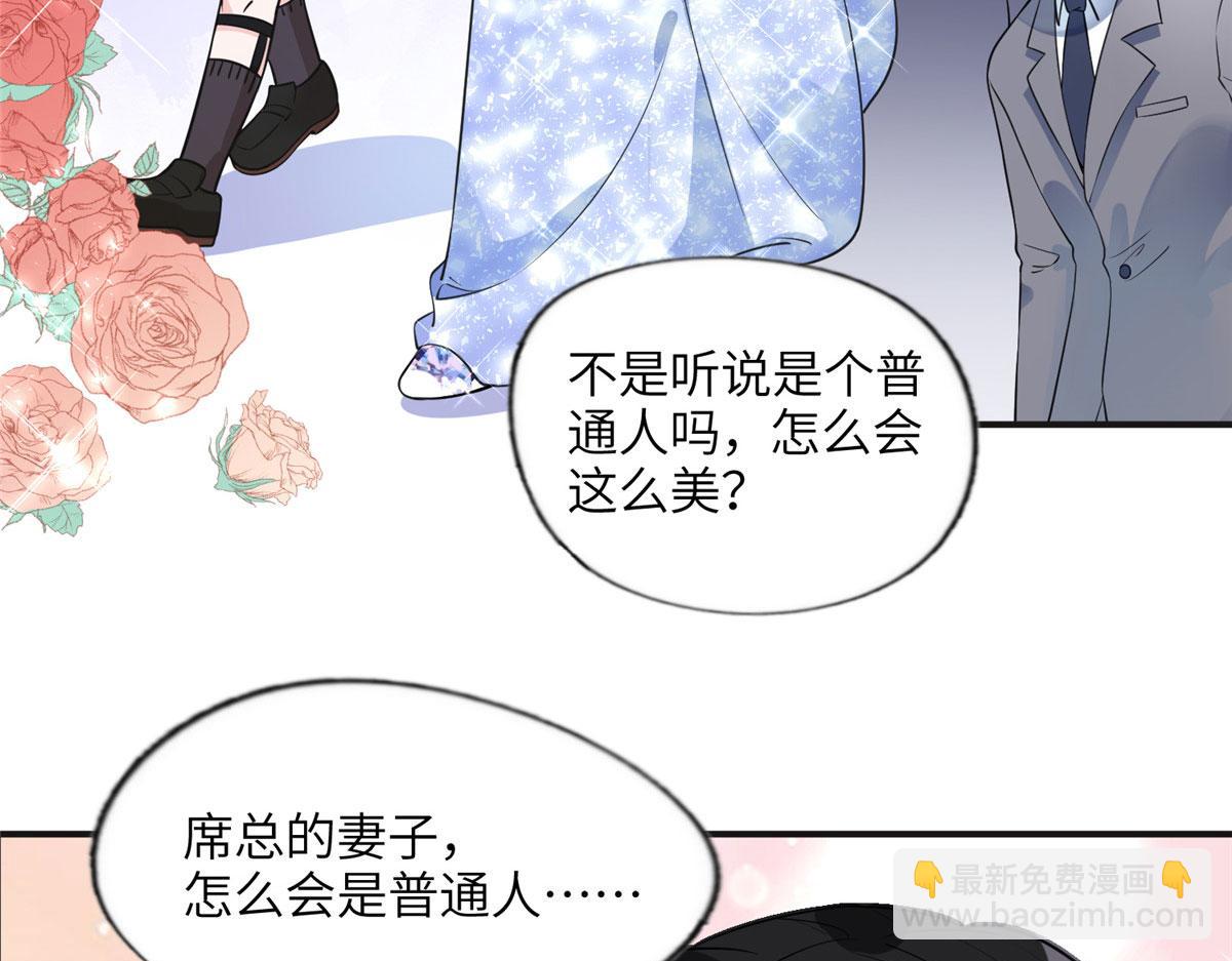 《最闪亮的星河》18 这怎么会是夏星河？！ 第48页