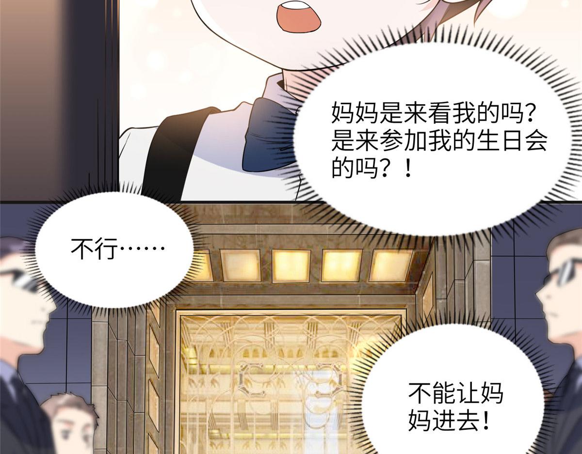 《最闪亮的星河》18 这怎么会是夏星河？！ 第4页