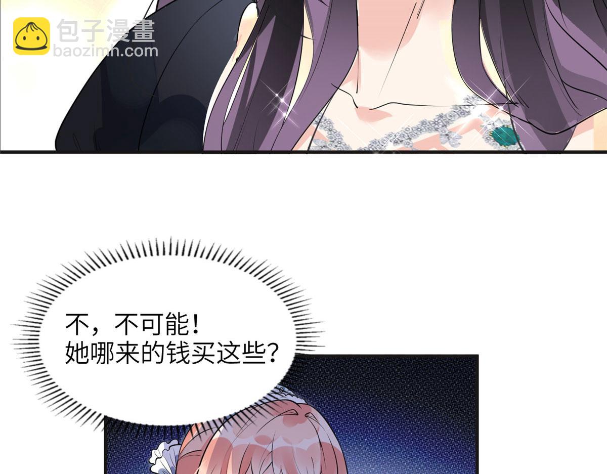 《最闪亮的星河》18 这怎么会是夏星河？！ 第50页