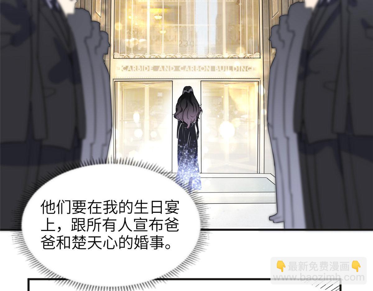 《最闪亮的星河》18 这怎么会是夏星河？！ 第6页