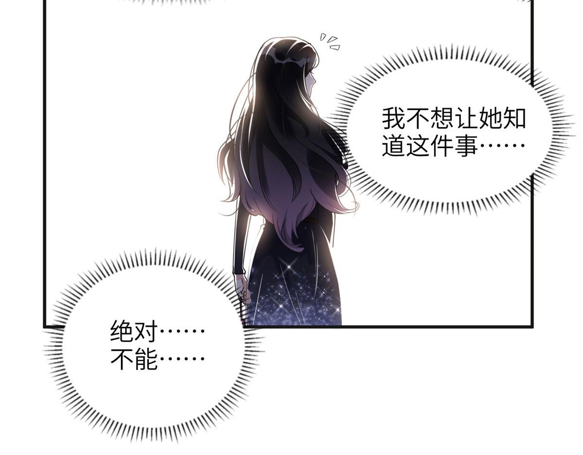 《最闪亮的星河》18 这怎么会是夏星河？！ 第7页