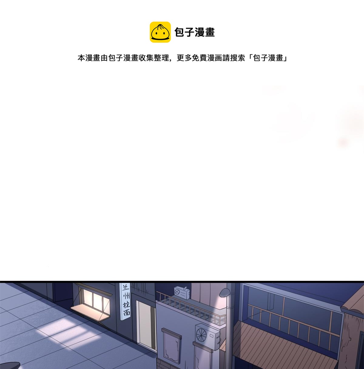 《最闪亮的星河》23 神啊救救我 第21页