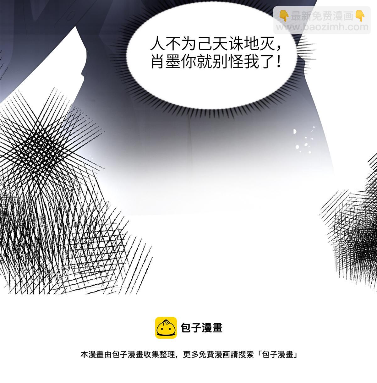 《最闪亮的星河》23 神啊救救我 第31页